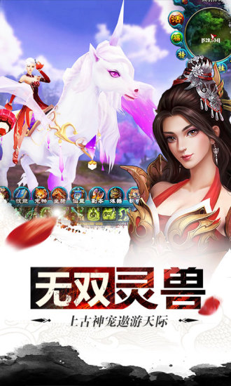 幻剑江湖 游戏截图