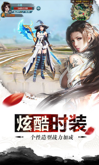 幻剑江湖 游戏截图