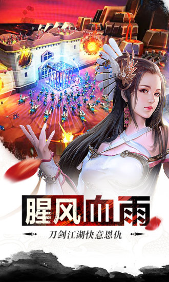 幻剑江湖 游戏截图